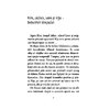 Detectivii timpului 13 - MONTEZUMA SI FURIA ZEILOR