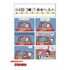Revista Garfield Nr. 155-156