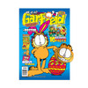 Revista Garfield Nr. 41-42