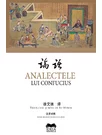 Analectele lui Confucius