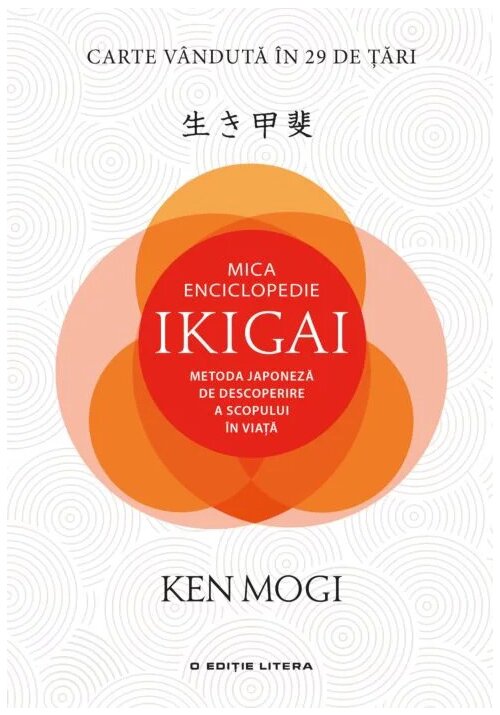 Mica Enciclopedie Ikigai. Metoda japoneza de descoperire a scopului in viata