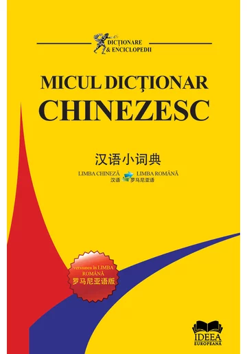 Micul dicționar chinezesc. Chinez-roman – Roman-chinez