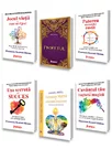 Pachet Bestseller Evolutie Spirituala. Set 6 carti