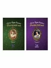 Regina Maria - Povestea vietii mele (set volumul 1 si 2)