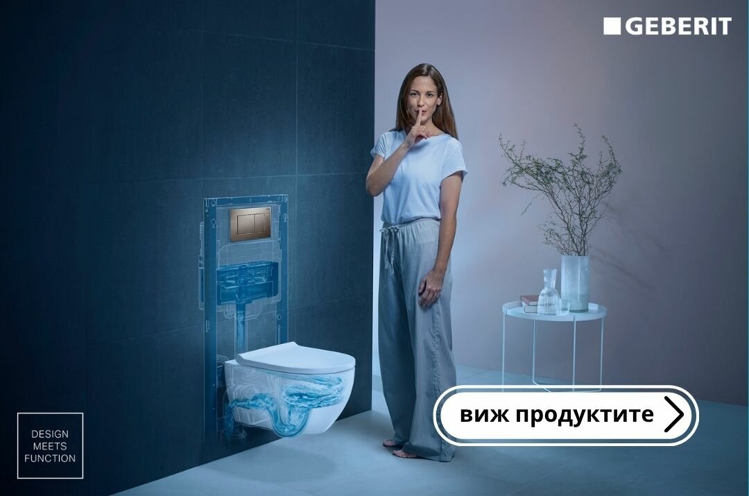 Тоалетни чинии Geberit